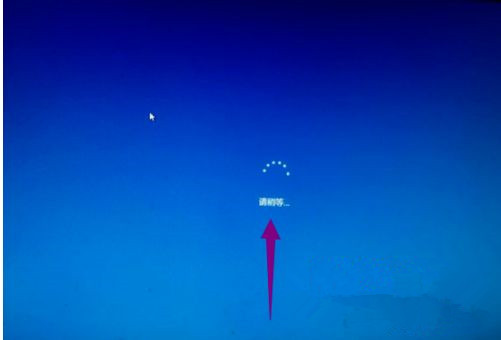 Win10安裝一直卡在請(qǐng)稍等怎么辦？