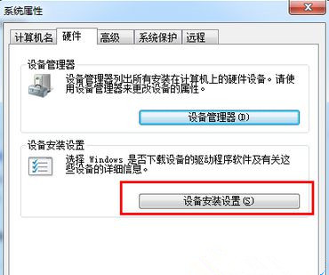 怎么解決Win7系統卸載驅動后重啟電腦會自動安裝驅動的問題？