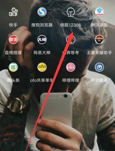 手機上怎樣注冊鐵路12306？