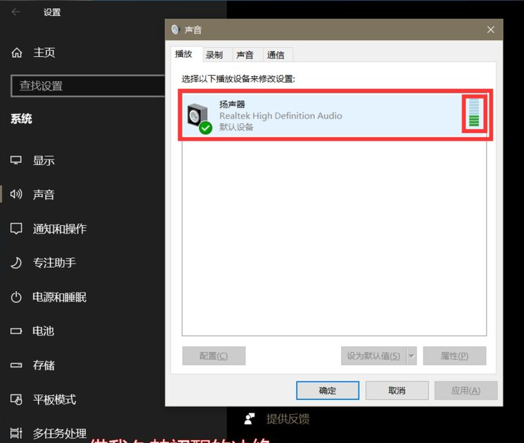 Win10系統(tǒng)聲卡驅(qū)動顯示正常但是沒有聲音怎么辦？