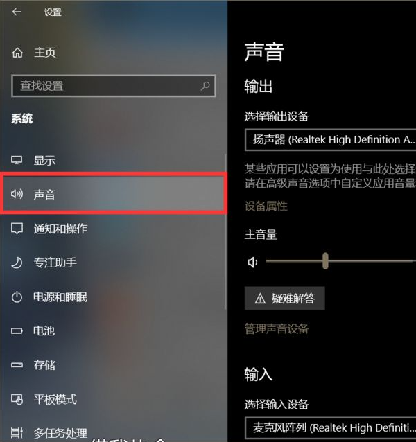Win10系統(tǒng)聲卡驅(qū)動顯示正常但是沒有聲音怎么辦？