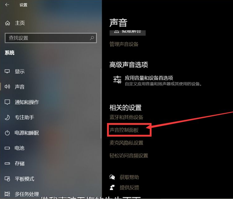 Win10系統(tǒng)聲卡驅(qū)動顯示正常但是沒有聲音怎么辦？