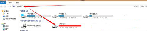 Win10系統電腦U盤里的文件夾無法刪除怎么辦？