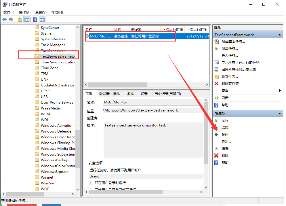 Win10專業(yè)版如何禁用系統(tǒng)自帶的輸入法？