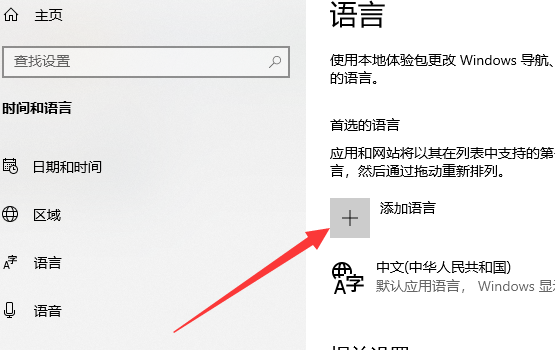 Win10專業(yè)版如何禁用系統(tǒng)自帶的輸入法？