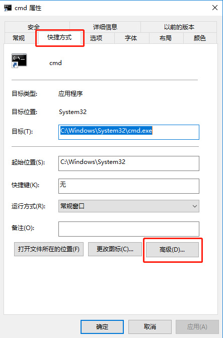 Win10系統(tǒng)怎么直接提高命令提示符為管理員權(quán)限？