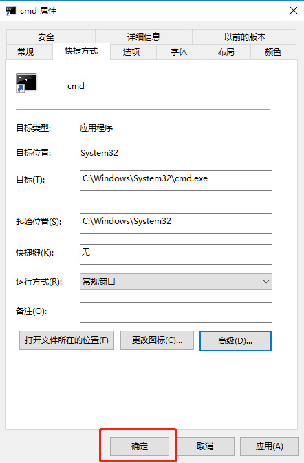 Win10系統(tǒng)怎么直接提高命令提示符為管理員權(quán)限？