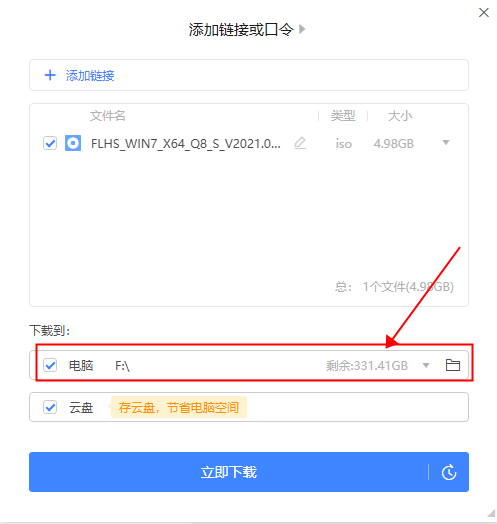 無(wú)光盤(pán)如何安裝Win7系統(tǒng)?無(wú)光盤(pán)安裝Win7系統(tǒng)方法