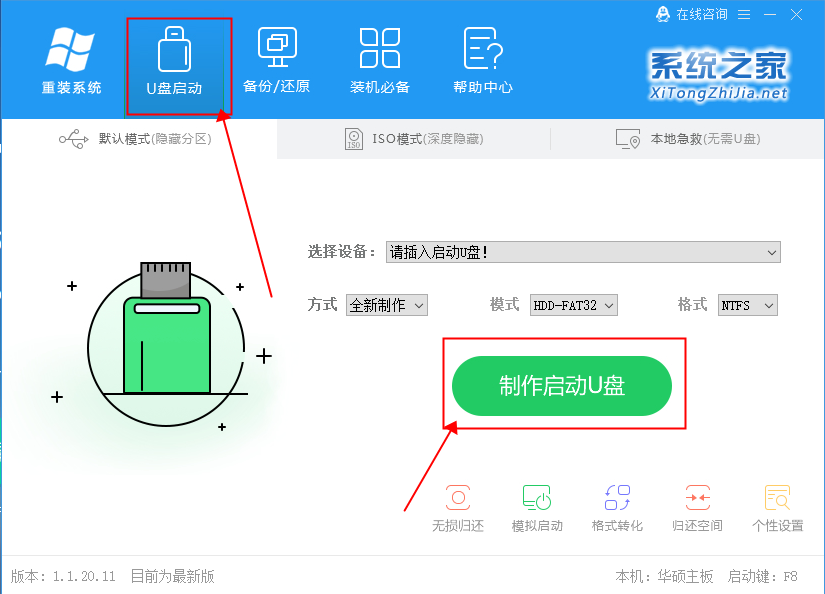 無(wú)光盤(pán)如何安裝Win7系統(tǒng)?無(wú)光盤(pán)安裝Win7系統(tǒng)方法