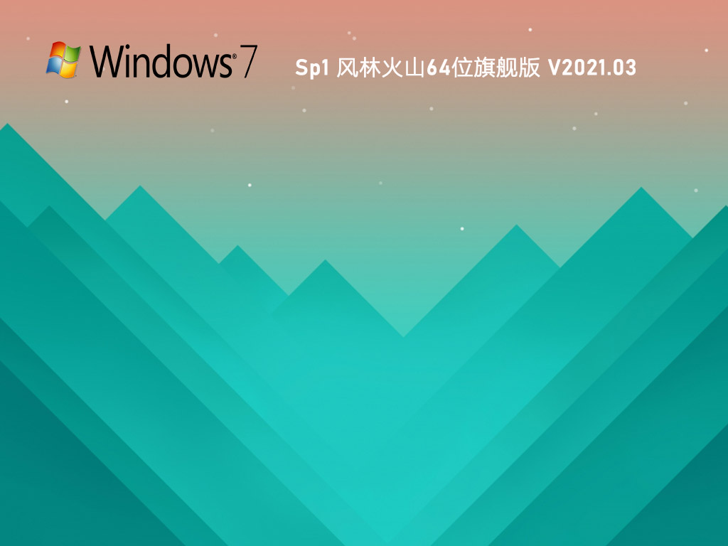 無(wú)光盤(pán)如何安裝Win7系統(tǒng)?無(wú)光盤(pán)安裝Win7系統(tǒng)方法
