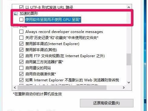 Win10系統(tǒng)如何開啟視頻硬件加速？