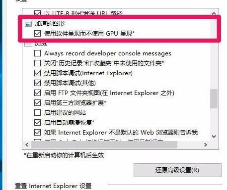 Win10系統(tǒng)如何開啟視頻硬件加速？