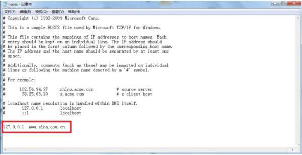 Win7怎么修改hosts文件屏蔽網站？