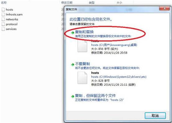 Win7怎么修改hosts文件屏蔽網站？