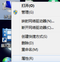 Win7系統(tǒng)提示此Windows副本不是正版7601該如何解決？