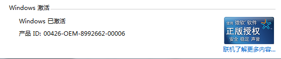 Win7系統(tǒng)提示此Windows副本不是正版7601該如何解決？