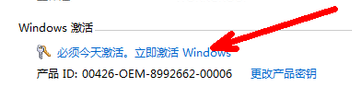 Win7系統(tǒng)提示此Windows副本不是正版7601該如何解決？