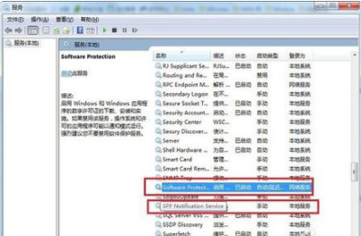 Win7系統(tǒng)提示此Windows副本不是正版7601該如何解決？