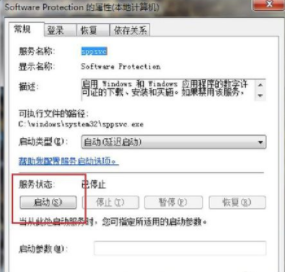 Win7系統(tǒng)提示此Windows副本不是正版7601該如何解決？