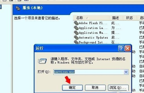 Winxp系統computer browser服務怎么啟動？