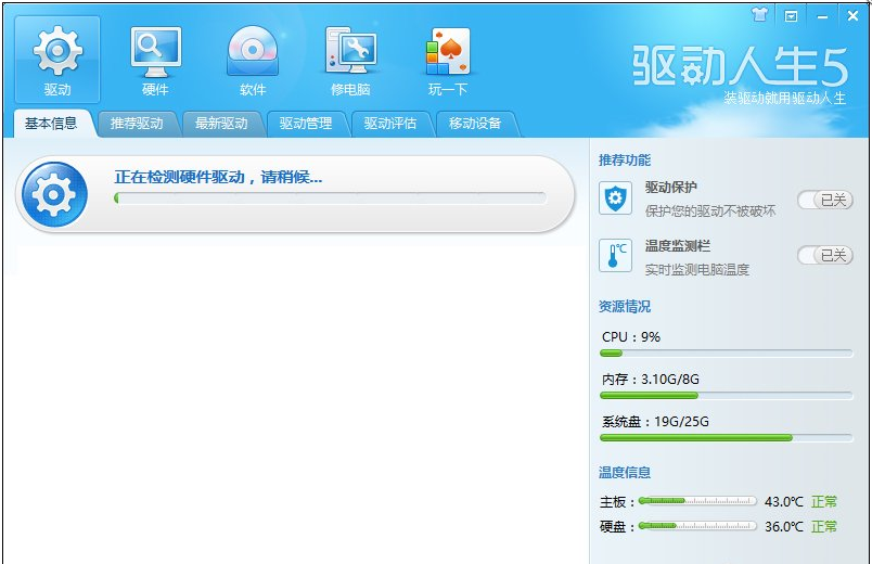 Win10系統安裝完畢之后無法調整電腦屏幕分辨率要怎么解決？