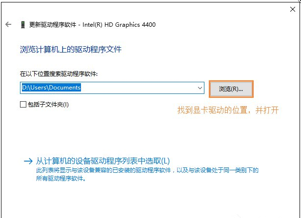 Win10系統安裝完畢之后無法調整電腦屏幕分辨率要怎么解決？
