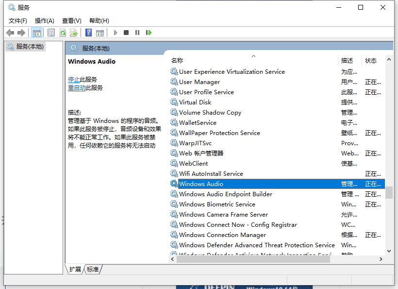 Win10專業版系統電腦找不到音頻設備怎么辦？