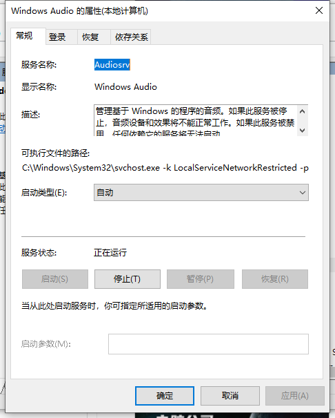 Win10專業版系統電腦找不到音頻設備怎么辦？