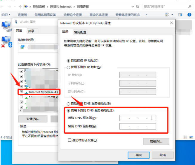 Win10專業(yè)版系統(tǒng)網(wǎng)頁打不開DNS配置錯(cuò)誤怎么辦？