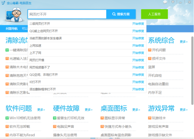 Win10專業(yè)版系統(tǒng)網(wǎng)頁打不開DNS配置錯(cuò)誤怎么辦？