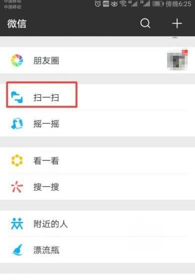 怎么使用手機(jī)微信支付