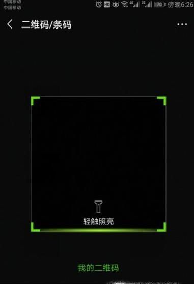 怎么使用手機(jī)微信支付