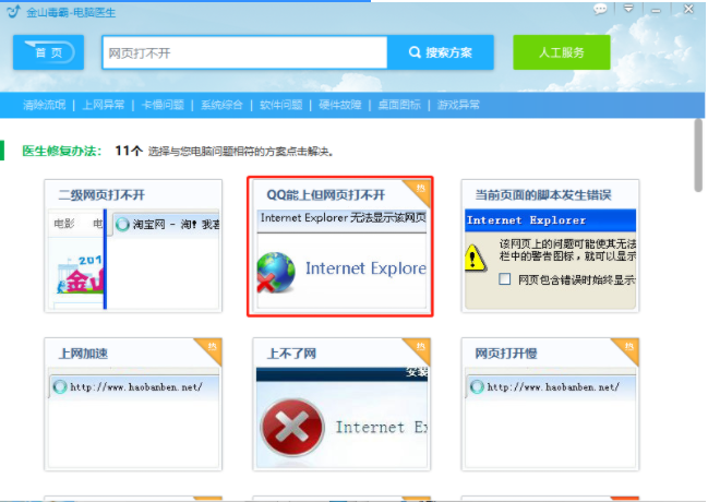 Win10專業(yè)版系統(tǒng)網(wǎng)頁打不開DNS配置錯(cuò)誤怎么辦？