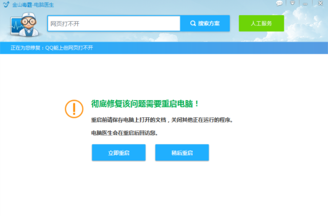 Win10專業(yè)版系統(tǒng)網(wǎng)頁打不開DNS配置錯(cuò)誤怎么辦？