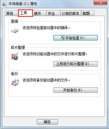 Win7提示Windows延緩寫入失敗怎么辦？