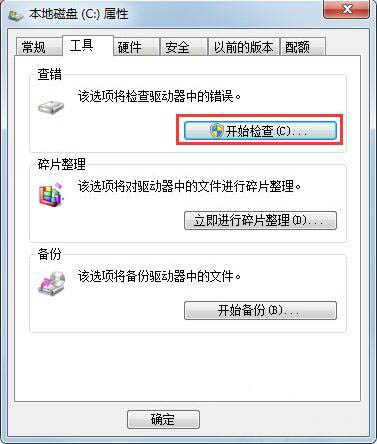 Win7提示Windows延緩寫入失敗怎么辦？