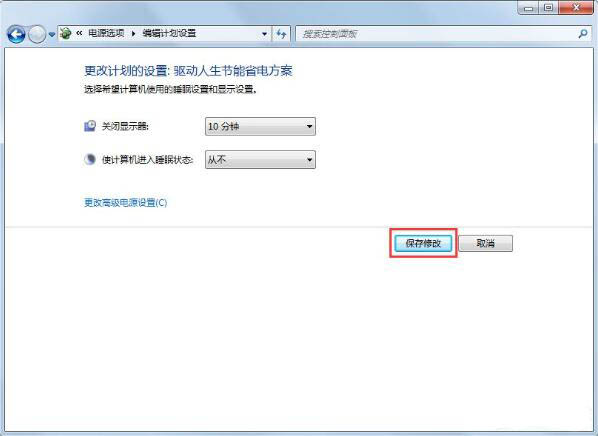 Win7鎖定計(jì)算機(jī)如何設(shè)置？Win7鎖定計(jì)算機(jī)設(shè)置方法分享