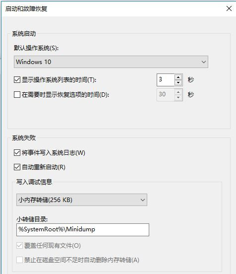 怎么打開DMP轉(zhuǎn)儲文件？Win10開啟藍屏故障信息收集的操作方法