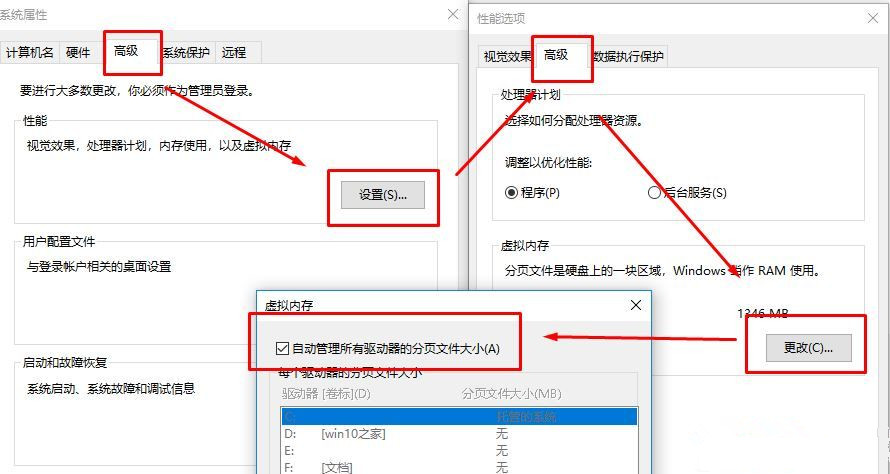 怎么打開DMP轉(zhuǎn)儲文件？Win10開啟藍屏故障信息收集的操作方法