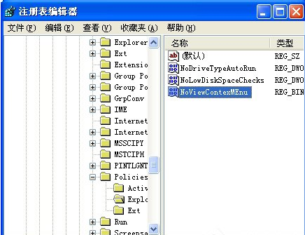 Winxp系統(tǒng)鼠標(biāo)右擊就卡死失靈怎么解決?