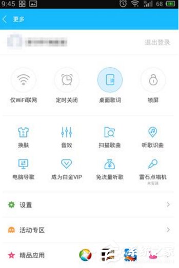 百度音樂怎么設(shè)置背景界面 百度音樂設(shè)置背景界面方法