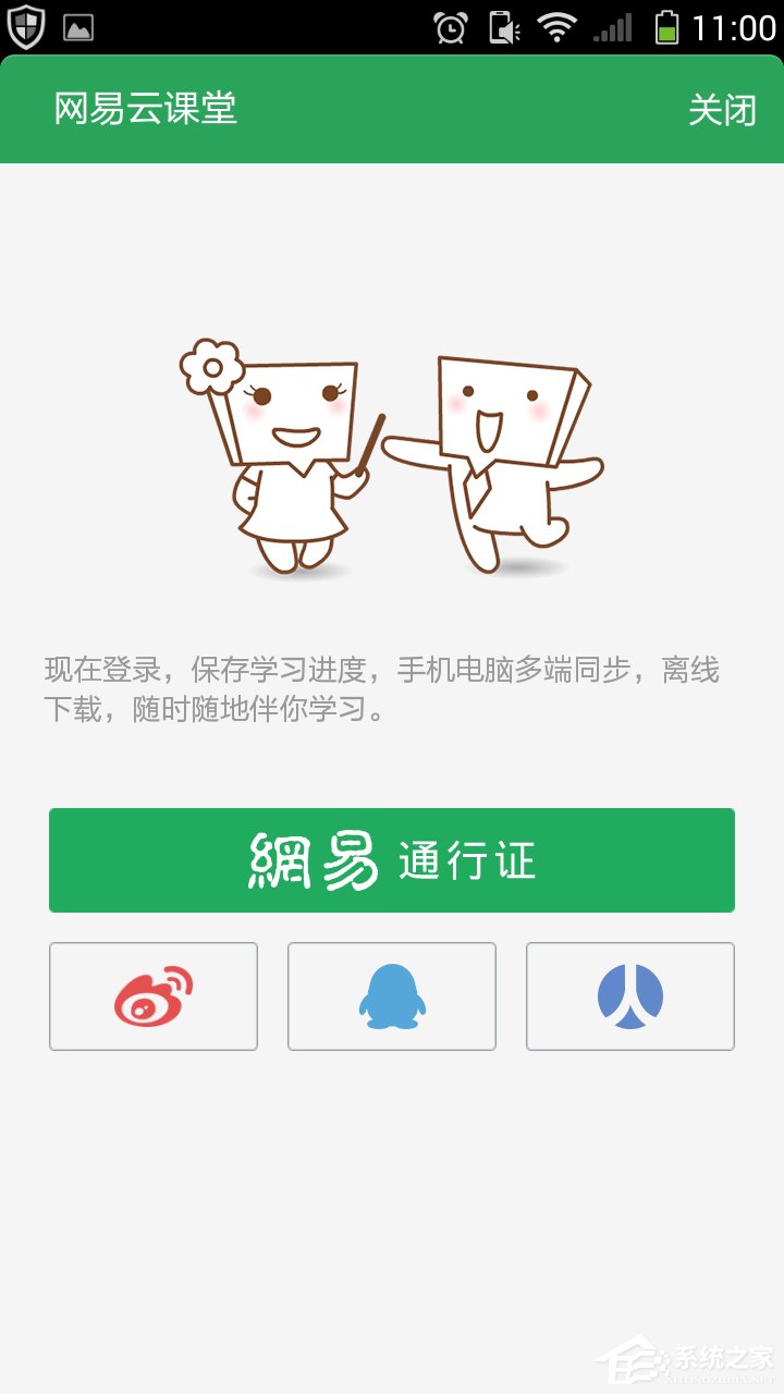 網易云課堂怎么查看歷史課程？網易云課堂查找歷史課程方法