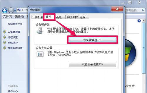 Win7系統(tǒng)U盤退出后重新插入電腦無法使用如何解決？