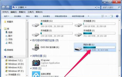 Win7系統(tǒng)U盤退出后重新插入電腦無法使用如何解決？