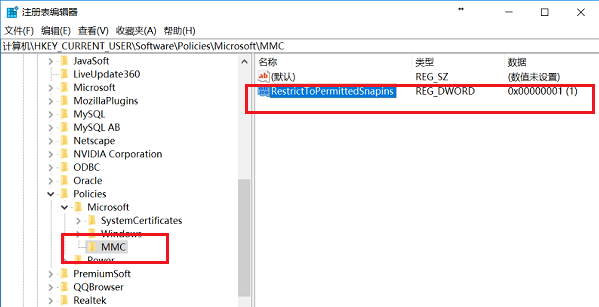 Win10專業(yè)版gpedit.msc找不到怎么解決？