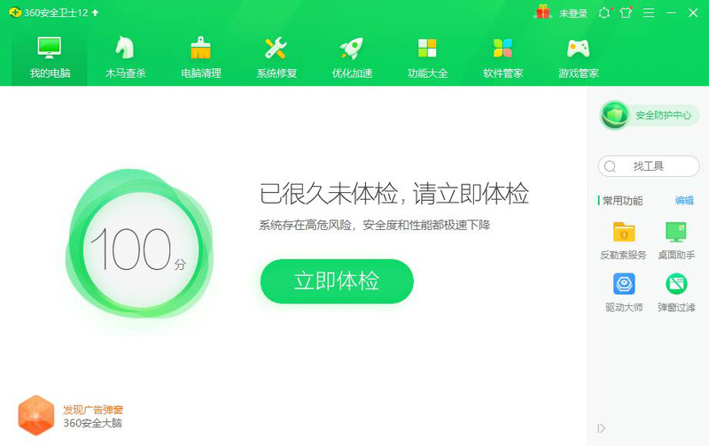 Win10專業(yè)版電腦里的軟件如何卸載干凈?