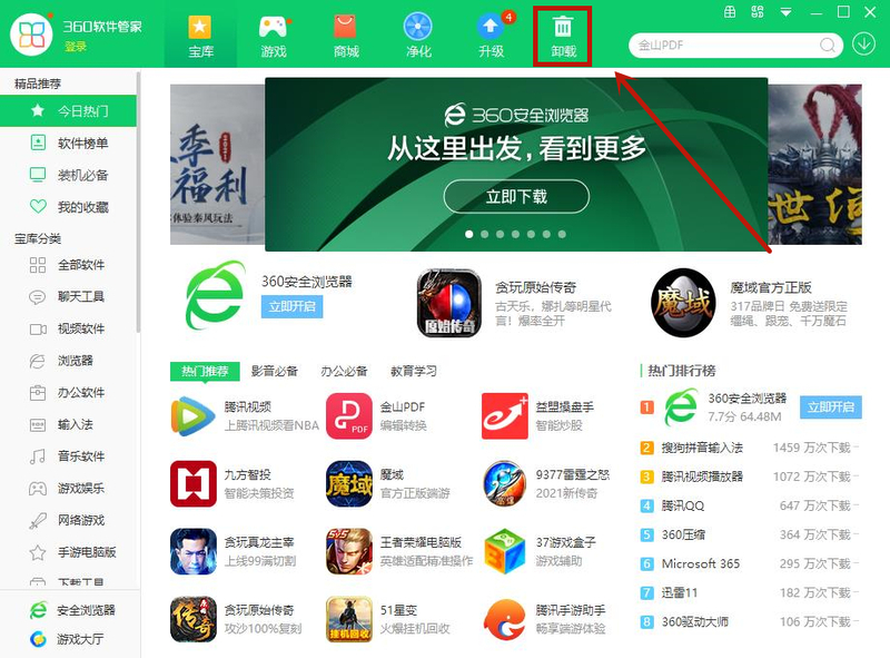 Win10專業(yè)版電腦里的軟件如何卸載干凈?