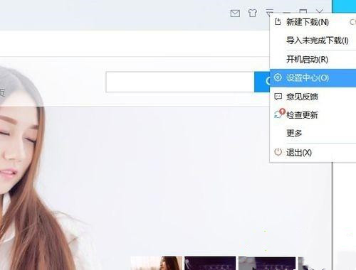 Win10迅雷下載速度為0怎么辦？迅雷下載慢慢變成0kb的解決方法