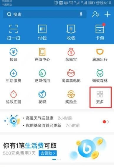如何通過(guò)支付寶查詢你的錄取通知書狀態(tài)？