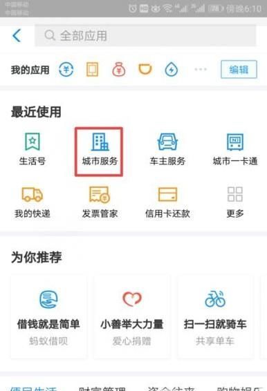 如何通過(guò)支付寶查詢你的錄取通知書狀態(tài)？